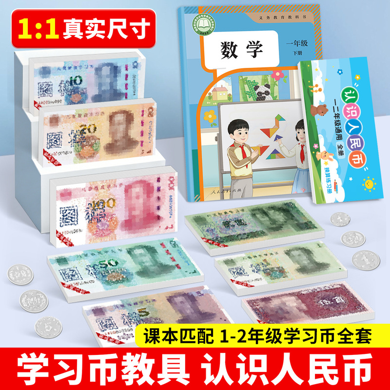 Simulated Paper Money, Math Teaching Tools for First and Second Grade, Learning Aids, Fake Money, Children's Toys, Learning about Money, Teaching Tools Simulated Paper Money, Math Teaching Tools for First and Second Grade, Learning Aids, Fake Money, Children's Toys, Learning about Money, Teaching Tools