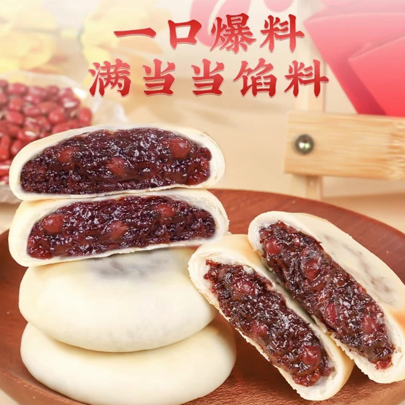 元の工場の血のもち米の赤い豆の山の薬の餅の粗食の菓子は独立して栄養の健康な食事の粗食の間食を包装します。|undefined