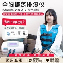 润凯全胸震荡背心式排痰机成人儿童振动气压充气医用家用治疗仪