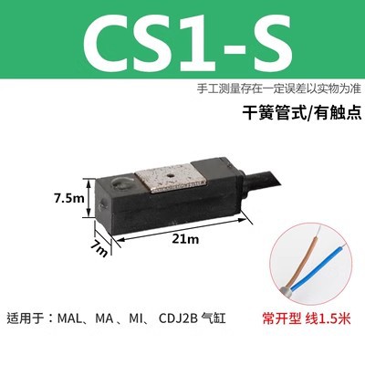 CS1-S