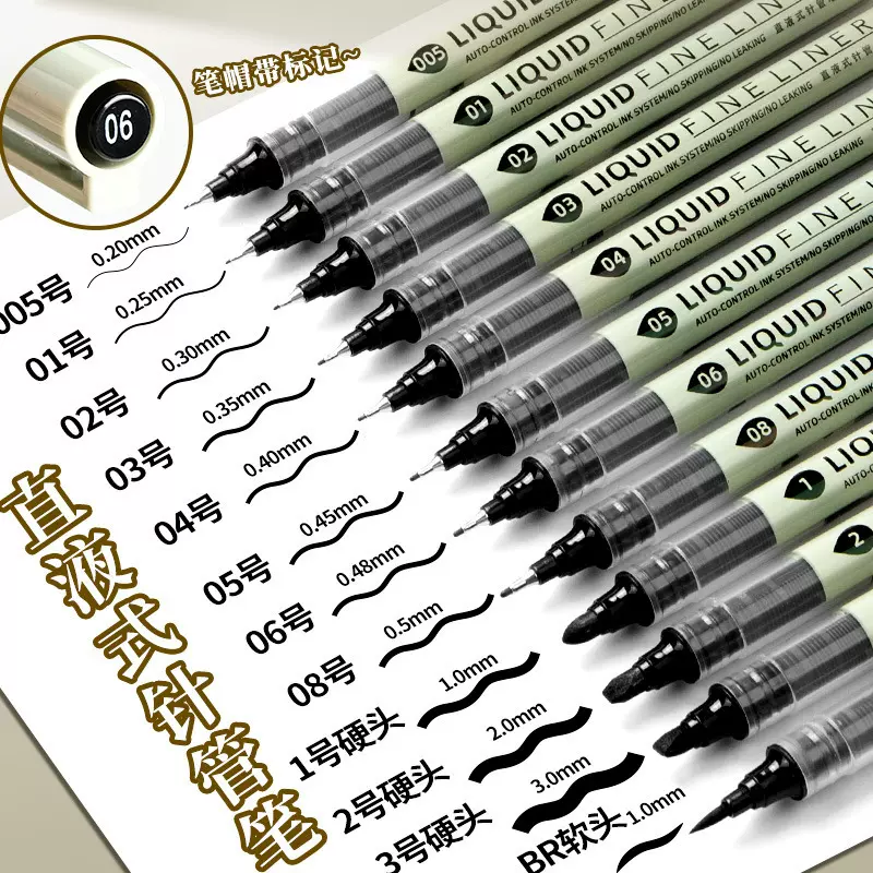 直液式勾线笔针管笔自控墨勾线笔速干针管头防水手绘漫画描线笔