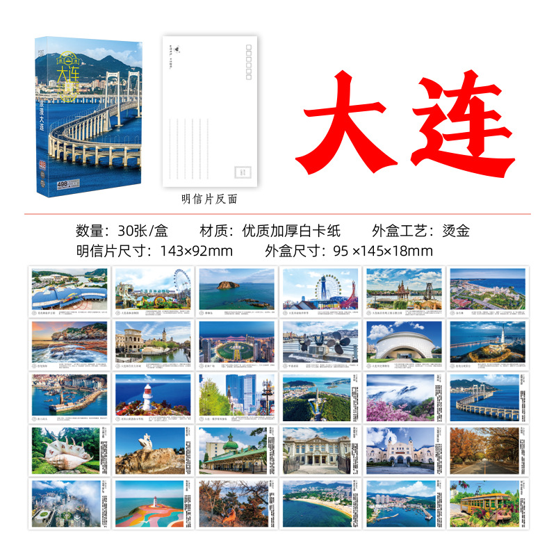 Postcard
