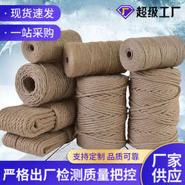 厂家麻绳批发捆绑装饰绳子 手工diy水管缠绕猫爬架麻线拔河黄麻绳