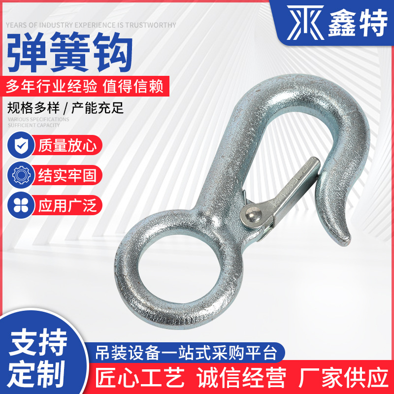 长期供应环眼钩 起重吊钩 工业用眼型滑钩 5000LBS 宽嘴钩弹簧钩