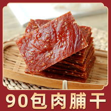 【满铺】手撕肉脯（蜜汁味）90g*3袋 共90小包中国大陆其他猪蹄