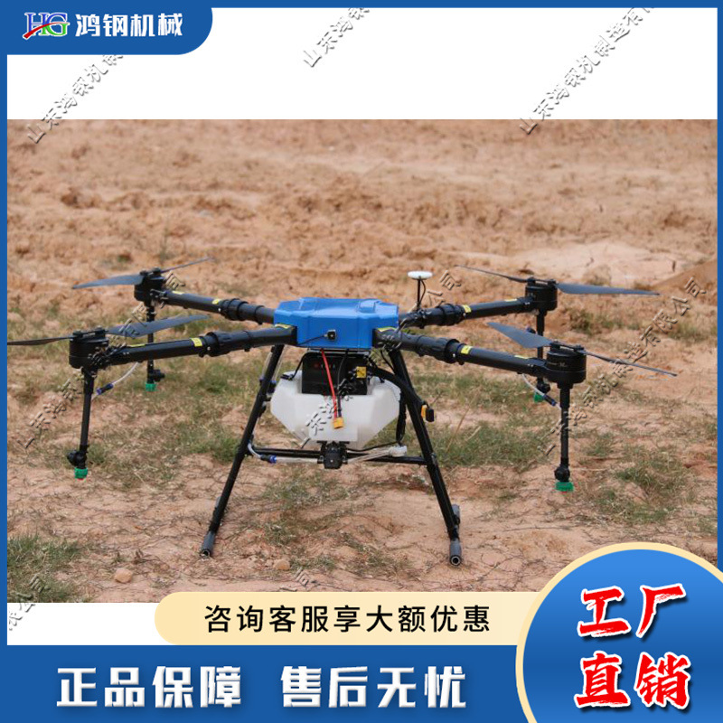 农用植保无人机   果园农田撒药设备   半自动手机控制无人机