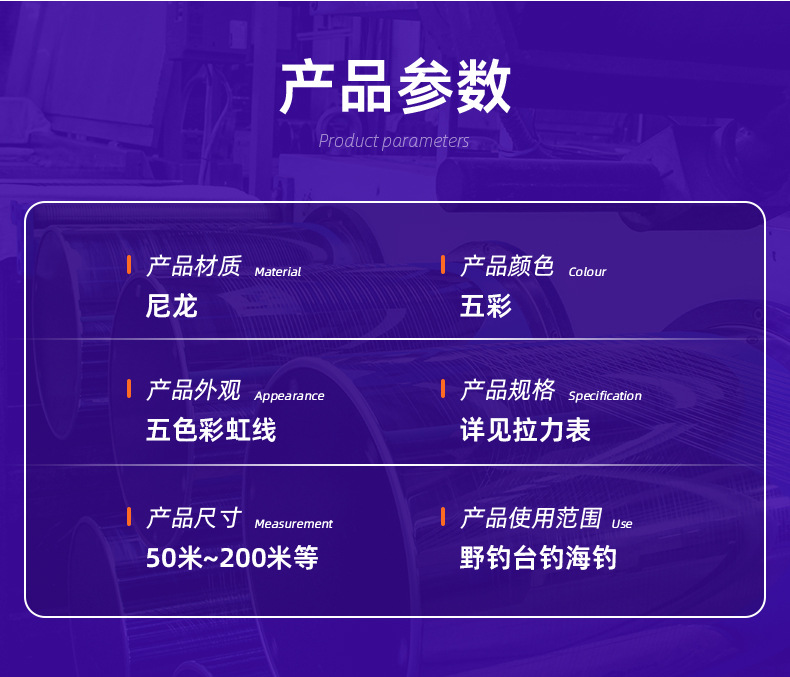 产品2-江门市新会区侨汇工业单丝有限公司_06