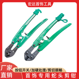 Gold cutting pliers oblique cutting pliers/water mouth pliers/wire breaking pliers/gold cutting pliers/straight pliers/gold jewelry tools and equipment