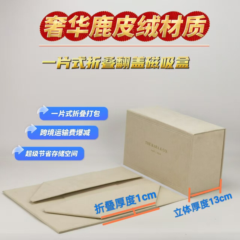 One-Piece Deer Skin Velvet Folding Gift Box with Thickened Gray Board and Gold Stamping, Luxurious Gift Packaging Box
