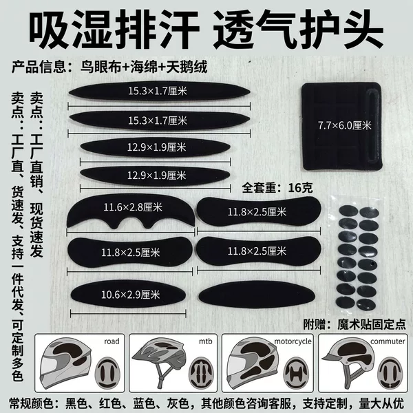 Source manufacturer of helmet linings for motorcycles and bicycles, helmet lining pads made of EVA, cold and hot pressed molding