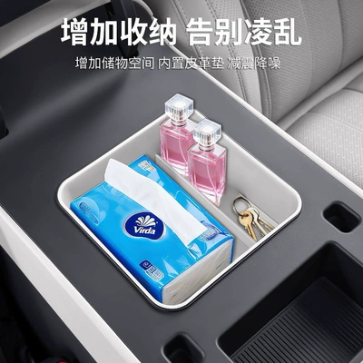 Cheng Bao Titanium 7 Center Console: Car storage bag/box