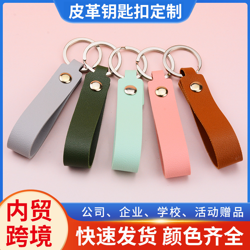 Keychain de cuero creativo transfronterizo multicolor PU Keychain de cuero láser LOGO colgante regalo