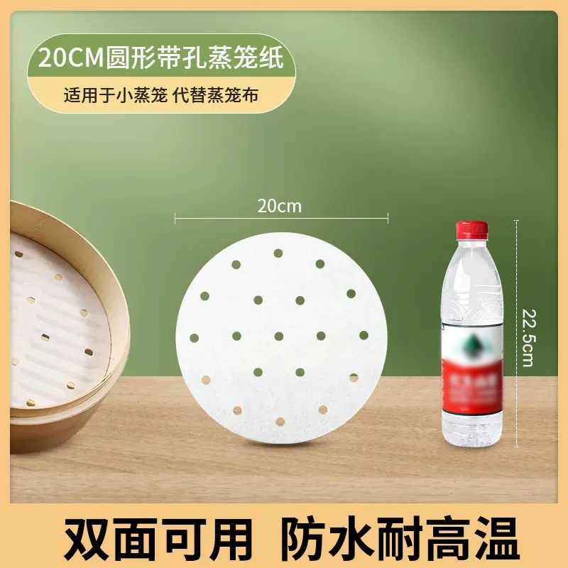 蒸笼纸蒸包子蒸馒头蒸笼垫子蒸锅布油纸不粘家用食品级蒸屉一次性|undefined