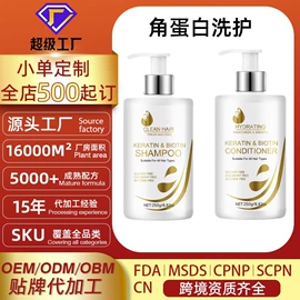 手工皂;护发精油;洗发水