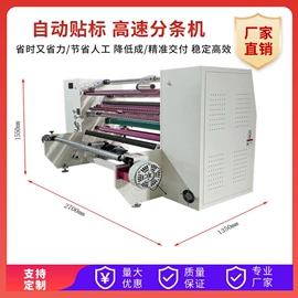 包装辅助设备;其他包装设备;分切机