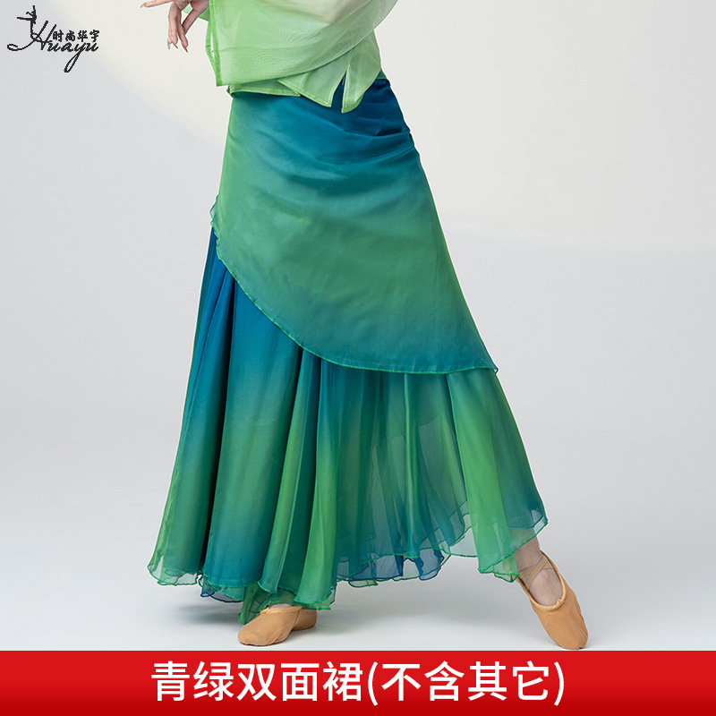 Green long skirt