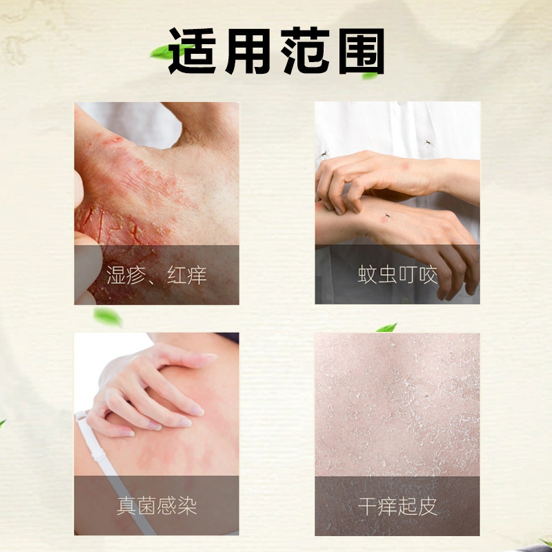 一信草野花椒クリーム、ハーブ製皮膚外用かゆみ止め軟膏、全身用抗菌軟膏、ハーブ抗菌|undefined
