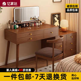 实木梳妆台斗柜一体卧室小型化妆桌带灯收纳一体柜轻奢网红梳妆台