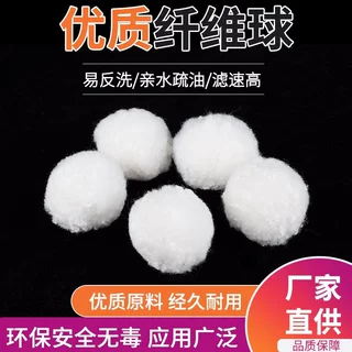 手工改性纤维球滤料 含油污水处理 吸附性强 源头供货商