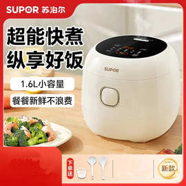 苏泊尔迷你电饭煲小型1-2-3人不粘内胆智能多功能陶瓷小电饭锅