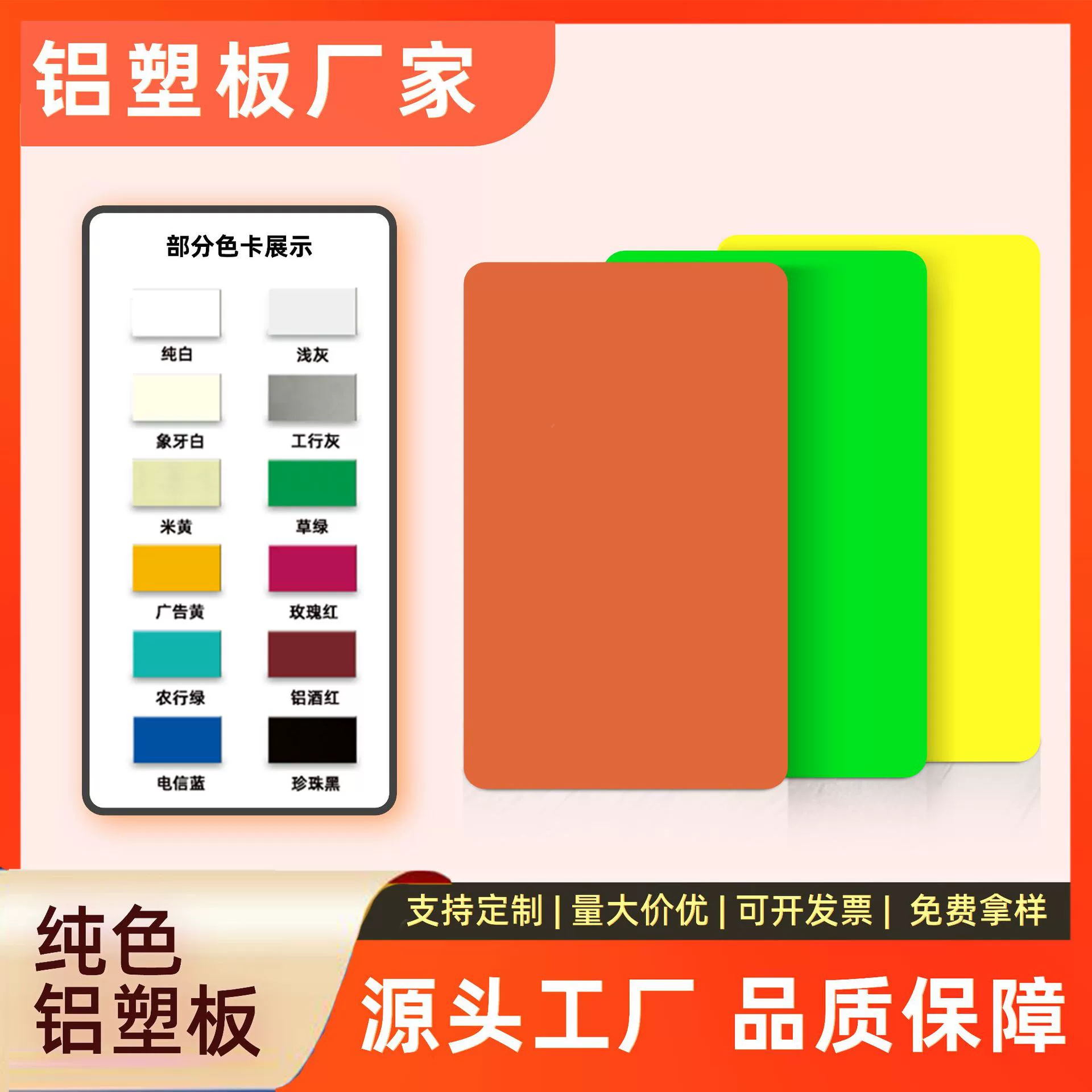 Сплошная цветная алюминиево-пластиковая панель для внутренней и внешней рекламной вывески на навесной стене, алюминиево-пластиковая композитная панель 3 мм, 4 мм, многоцветная декоративная алюминиево-пластиковая панель, производитель