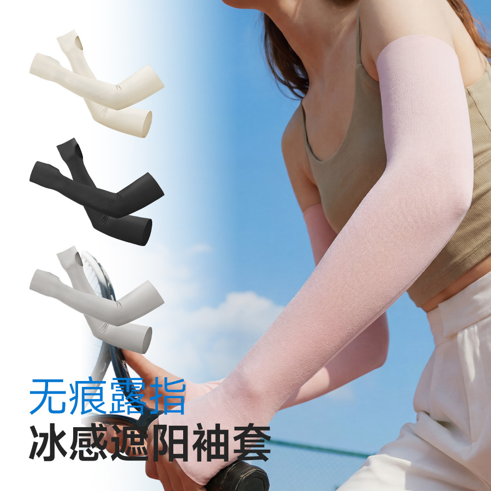 Outdoor Sun Protection Seamless Arm Sleeves, Thin Summer Breathable Sunshade Ice Sleeves, Ice Silk Sleeves for Driving and Cycling