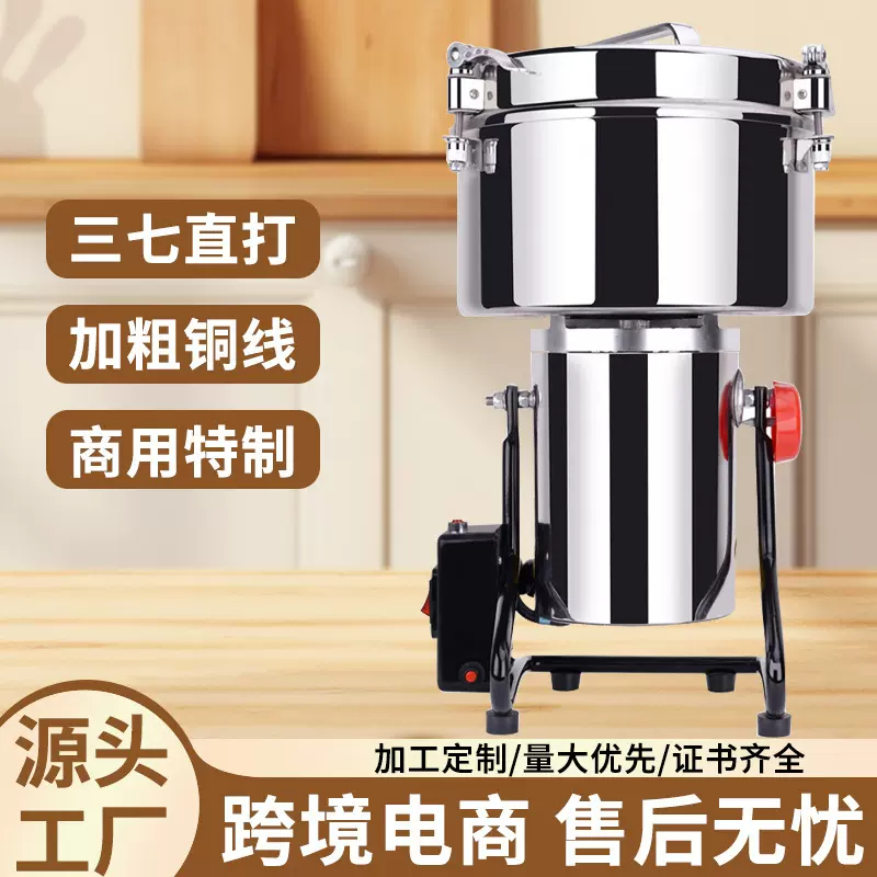 工厂定制多功能家用研磨机精细打粉机摇摆式不锈钢药材粉碎机干磨