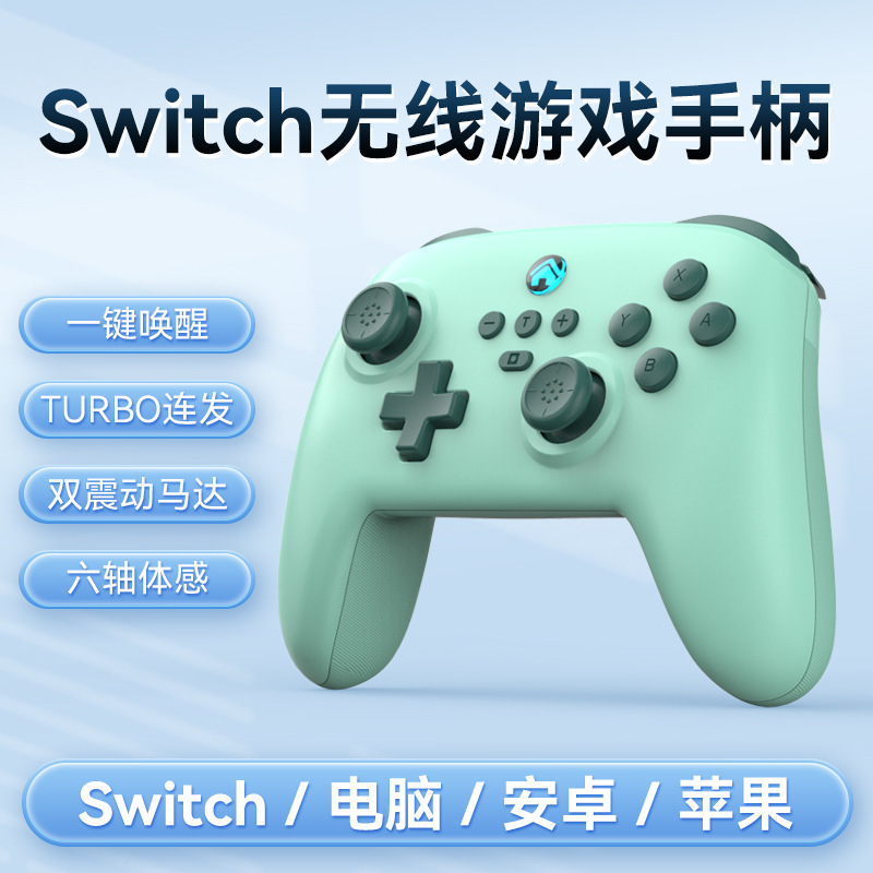 Switch controlador de juego inalámbrico Bluetooth S11 teléfono móvil SwitchPC con vibración de despertar controlador de juego somatosensorial