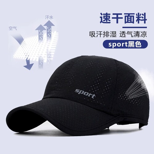 Quick-dry Men's Summer Thin Outdoor Sun Hat, Duckbill Hat for Sports, Leisure, Fishing, and Sun Protection