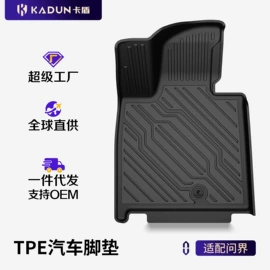 专车专用脚垫;后备箱垫