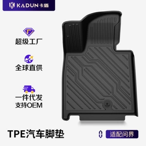 Suitable for Aito M5 M6 M7 M8 M9 Special Vehicles, All-Weather Tpe Car Floor Mats and Vehicle Accessories