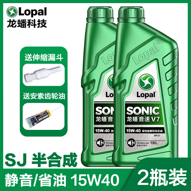 Diesel Engine Oil – CF Moto 600 - upgraded-sonic-v7-2-bottles-with-amsoil-gear-oil-default