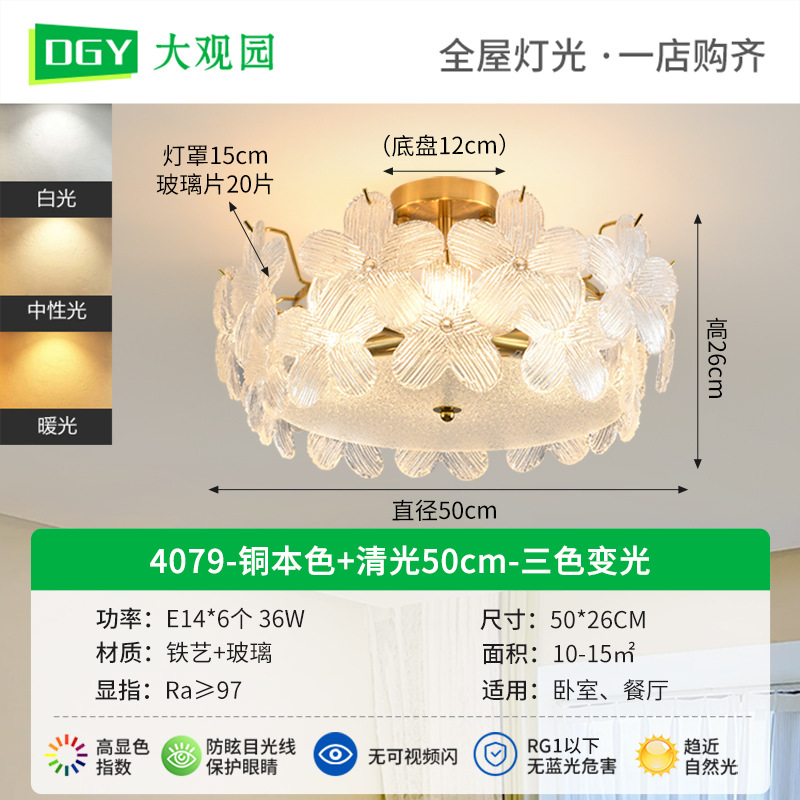 [Selección Premium] Lámpara de techo LED, simple y moderna, nuevo modelo 2026, estilo crema de lujo ligero, luz para dormitorio 413L.