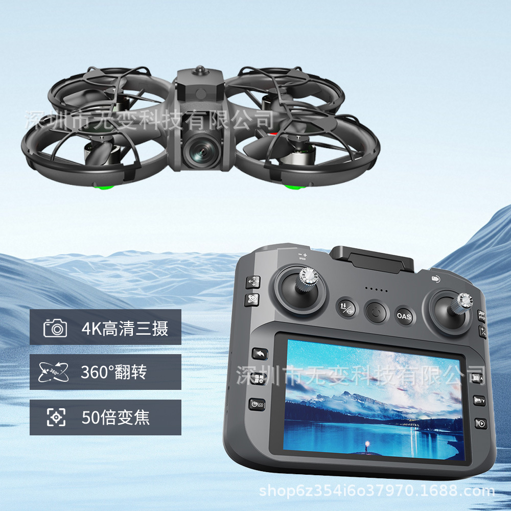 Cross-Border Drone U9 Remote Control Screen Brushless High-Definition Aerial Photography Quadcopter Remote Control Toy Aircraft Drone
