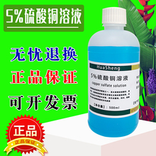 5%~Һ ЌԇW̌W500mLW{ɫ~׼Һ