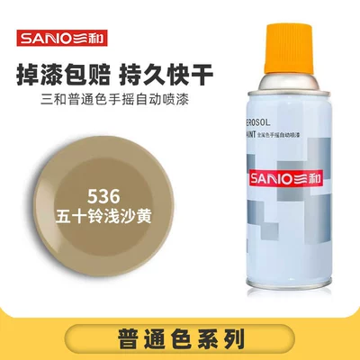Whole Box Wholesale Sanhe Hand – Avtomobil boyası - sanhe-536isuzu-light-sand-yellow-1-bottle-spray-paint