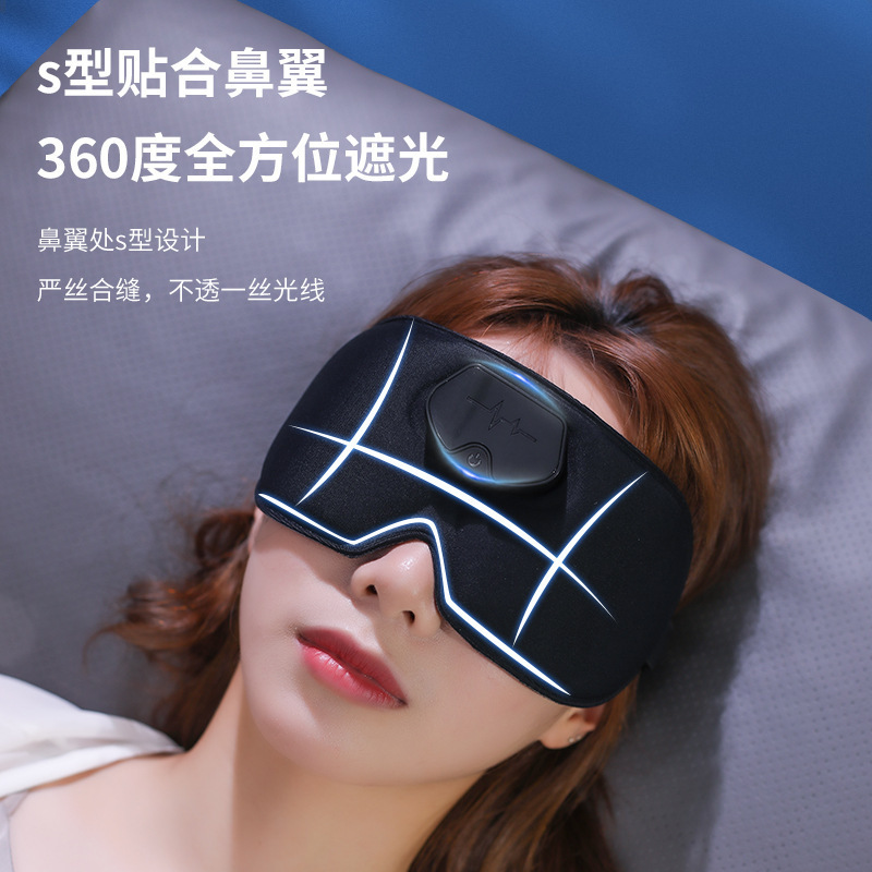 USB充電式スリープデバイスマッサージ3Dアイマスク恒温加熱遮光睡眠温湿布目は目の疲れを和らげます|undefined