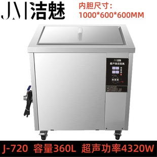 Jie charm manufacturers J-720 ultrasonic cleaning machine surgical tools and instruments endoscopic ultrasonic cleaning machine