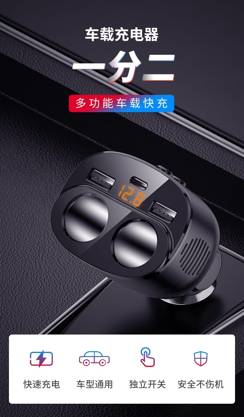 Pd30W+Qc3.0 Fast Charging Car Charger 5-in-1 Dual Cigarette Lighter Adapter Multifunctional Car Charger