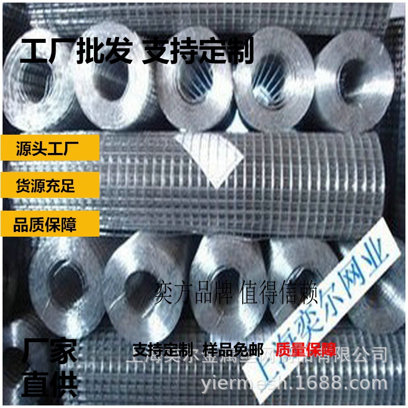 焊接钢丝网 热镀锌网 宠物隔离网方孔 屋面地面 护栏网
