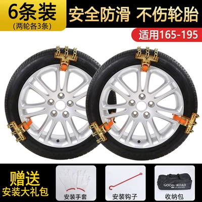 Car tire snow chain iron chain New SUV off-road vehicle universal snow emergency chain bold chain wholesale (Tire snow chain) - 6-pack-trumpet-165-195-quenched-and-bold