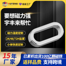 东莞磁铁定制自动化强力磁铁钕铁硼异形磁铁电子仪器定做跑道磁铁