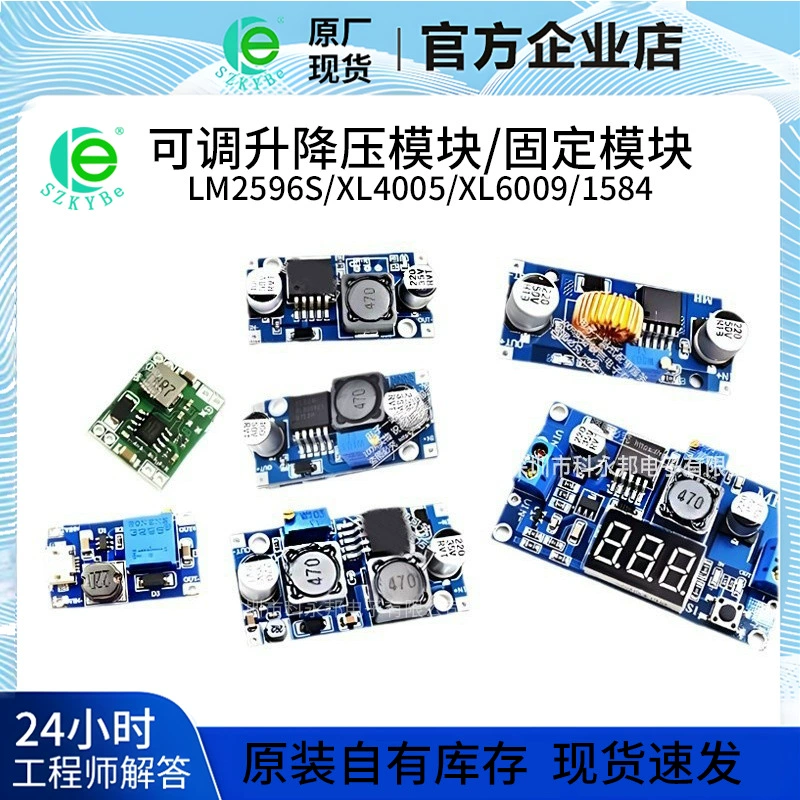 Оригинальный повышающий модуль XL6009 LM2596S, понижающий модуль, регулируемый источник питания постоянного тока от 5 В до 12 MP1584