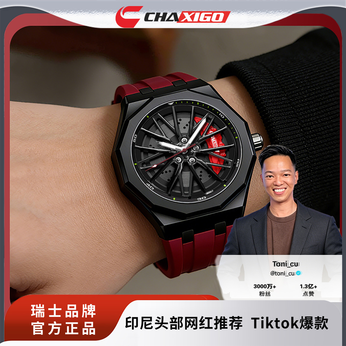 CHAXIGO new brand watch wheel turning quartz watch cross-border fashion waterproof men's watch