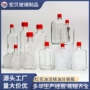 源头30ml透明活络油玻璃瓶