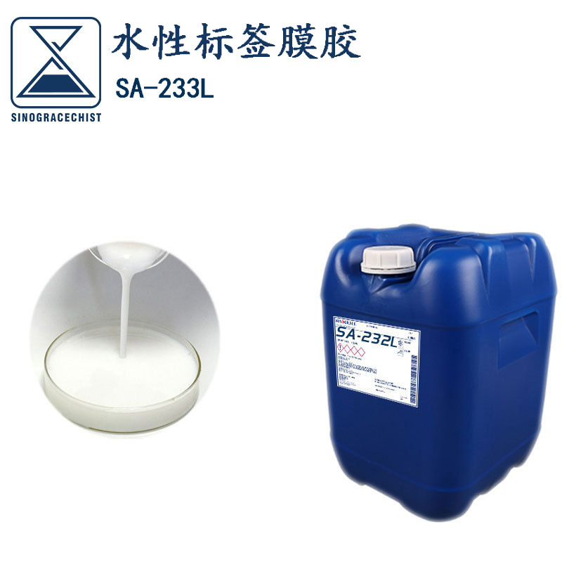 持粘力强涂布性能良好的水性丙烯酸标签膜胶技术支持（SA-233L）