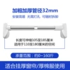 【Bolded and thickened 32 pipe diameter】105-185