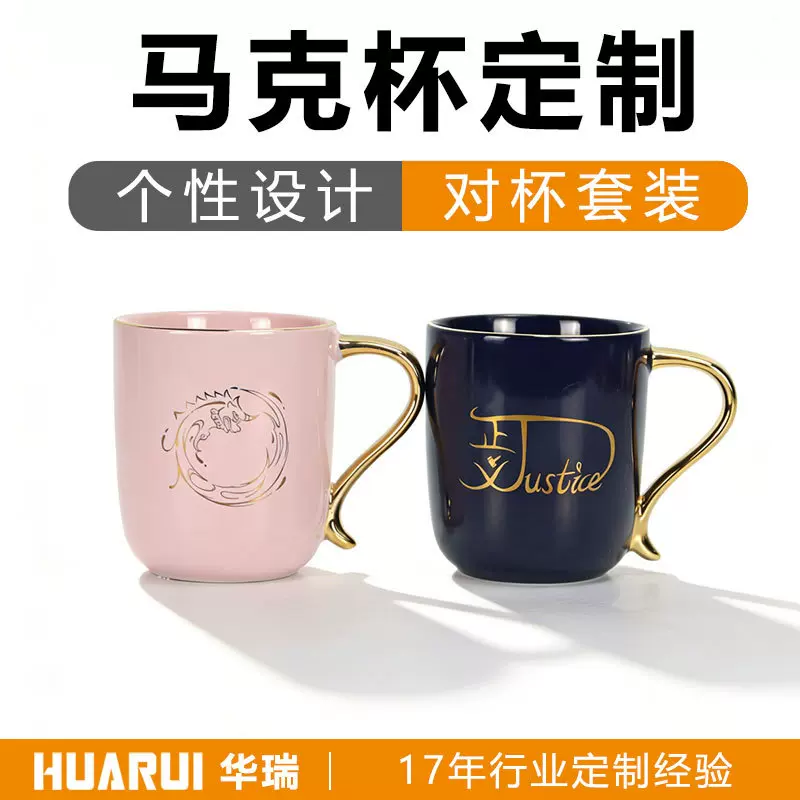 高档描金异形手柄陶瓷杯 商务礼品情侣对杯套装 定制马克杯高颜值