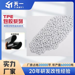 Tpr Injection Molding Fast Anti-Slip Pad Elastic Caster Rubberized Material 35-45Dtpetpr Material High Elasticity Can Be Color Matched