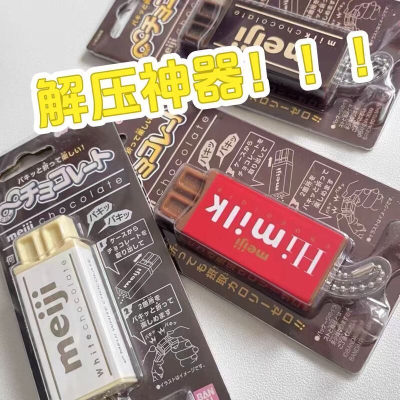 Stress Relief Artifact for High School Students, Artistic Pendant for Stress Relief, High School Chocolate Breakable Folding Pendant to Relieve Anxiety